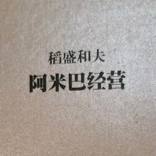 实现全体员工共同参与的经营