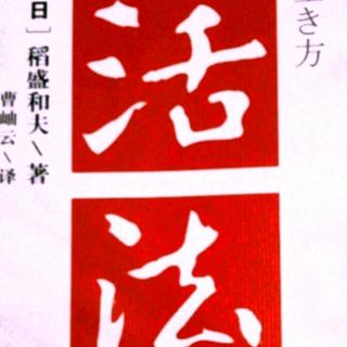 改变“思维方式”，人生就会实现180度大转变