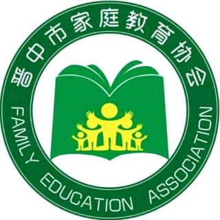 晋中市家庭教育协会微课011《退与进》