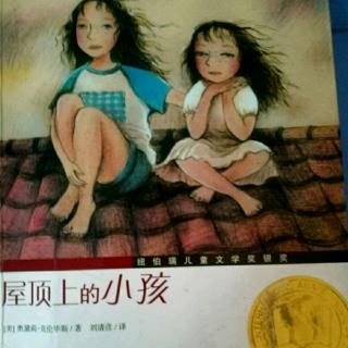 屋顶上的小孩《游乐园的天》