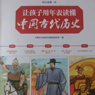 中国古代历史（宋辽金夏·元）:03雍熙北伐（上）