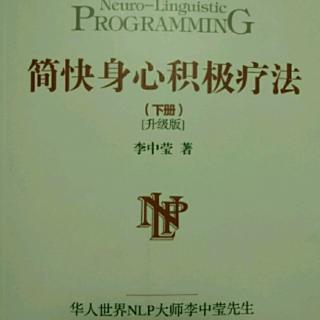 《简快疗法》下――理解层次贯通法