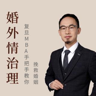 8 丈夫会在何时找婚外情人