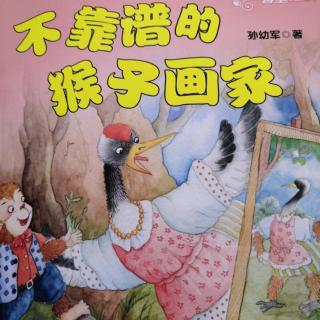 不靠谱的猴子画家1-6