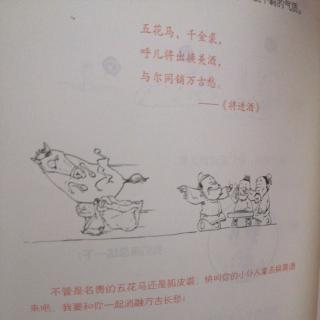 半小时，唐诗漫画。