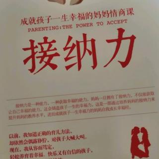 与父母和解