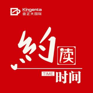 2019年第34期-《不努力，你来人间干嘛？》