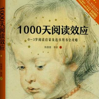 1.5~2岁宝宝阅读需求、阅读书单及阅读指导