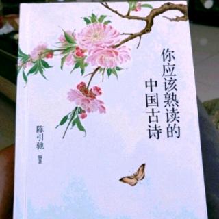 中国最美古诗词
