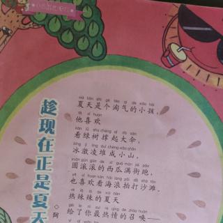 《七彩语文》