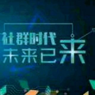 创业怎样找到对的人（三）