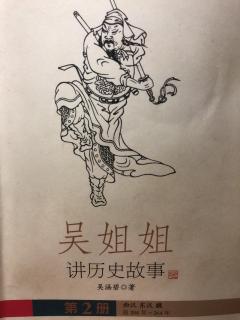 祢衡击鼓骂曹操