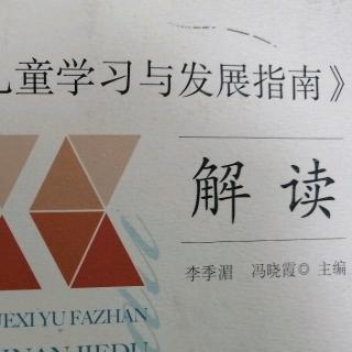 如何利用《指南》观察和了解幼儿1