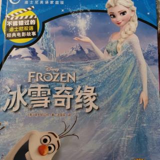 冰雪奇缘完整版