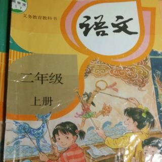 小学语文二年级上册:4.日积月累«梅花»