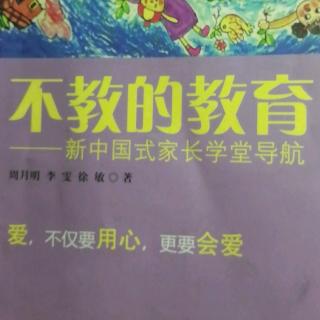 不教的教育《每个孩子都有自己的个性和想法__男孩女孩大不同》