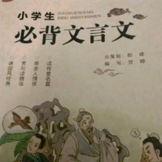 《孟母三迁》