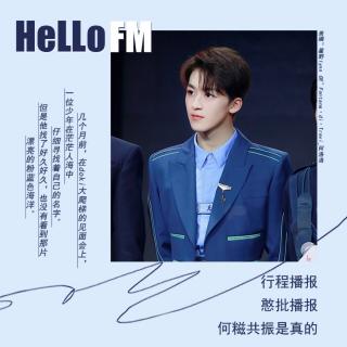 HeLLo.FM | vol.1 星河浩瀚 洛糍相伴