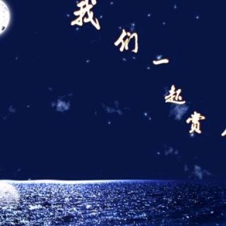 歌曲《月夜》