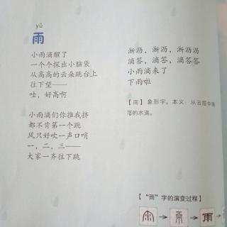 雨（作者：聪善）