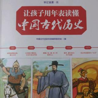 中国古代历史（宋辽金夏·元）:04澶渊之盟