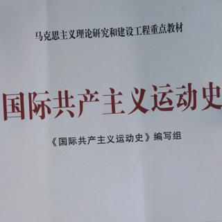 国际gc主义运动史