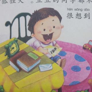 通许县春蕾幼儿园园长妈妈讲故事《豆豆的礼物》