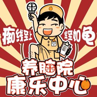 出诊日记：AKA兰州AGA chan