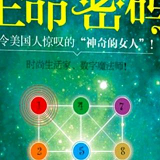 第三章(3-4）) 4号人(每月4日、13日、22日、31日出生的人）