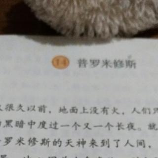 普罗米修斯