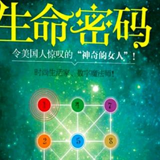 第三章(3-6) 6号人/每月6日、15日、24日出生的人。