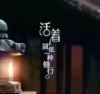 20190818「阅读」我们为什么而活？