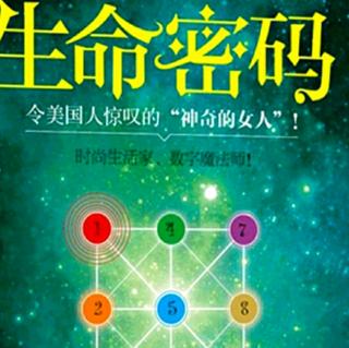 第三章(3-7) 7号人每月7日、16日、25日出生的人。