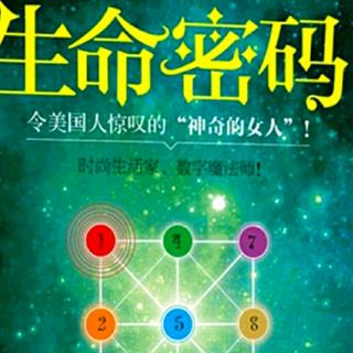 第三章(3-8) 8号人每月8日、17日、26日出生的人。