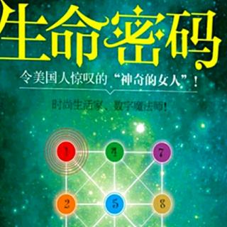 第三章(3-1)1号人每月1日、10日、19日、28日出生的人。