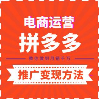 1 拼多多对电商平台带来了哪些影响？未来又将如何发展？