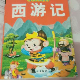 西游记《猴王醉酒闹冥府》《天宫官封弼马温》