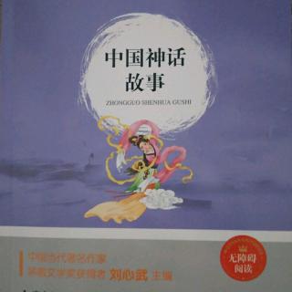 故事565中国神话故事8《黄帝战蚩尤》