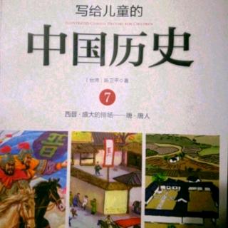 《写给儿童的中国历史》～《宋朝人的成绩单》