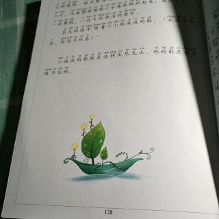 小溪流的歌