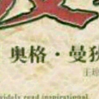 羊皮卷之三 第四天