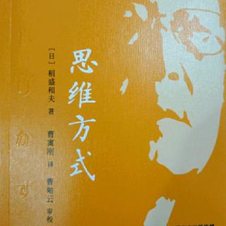 思维方式-逆境是再次起步的绝佳时机-忍耐p127-p133