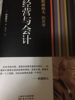 《经营与会计》120-121