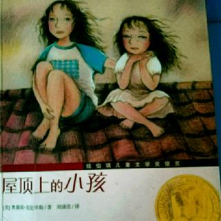 屋顶上的小孩《长久等待的结束》