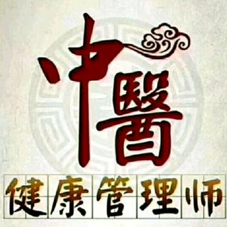 第287期:阳气是靠养的，不是靠补的！