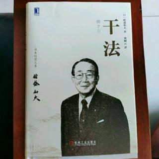 《干法》第三章1-3