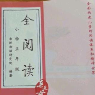 全阅读《三国演义》5.刘玄德携民渡江