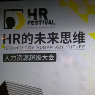 HR的未来思维-2（唐秋勇）