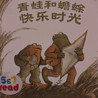 青蛙和蟾蜍快乐时光2