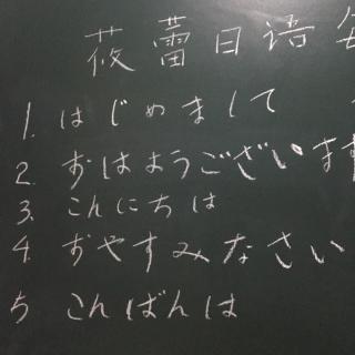 日语朗读